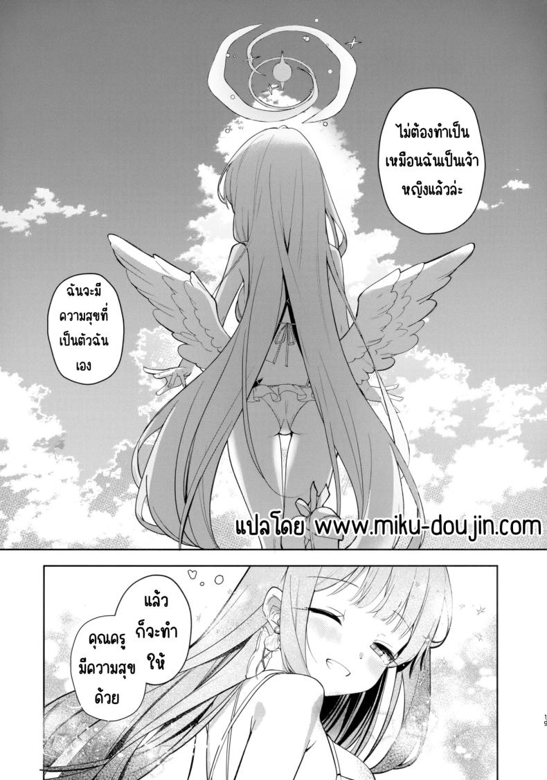 ราตรีที่เป็นนิรันดร์